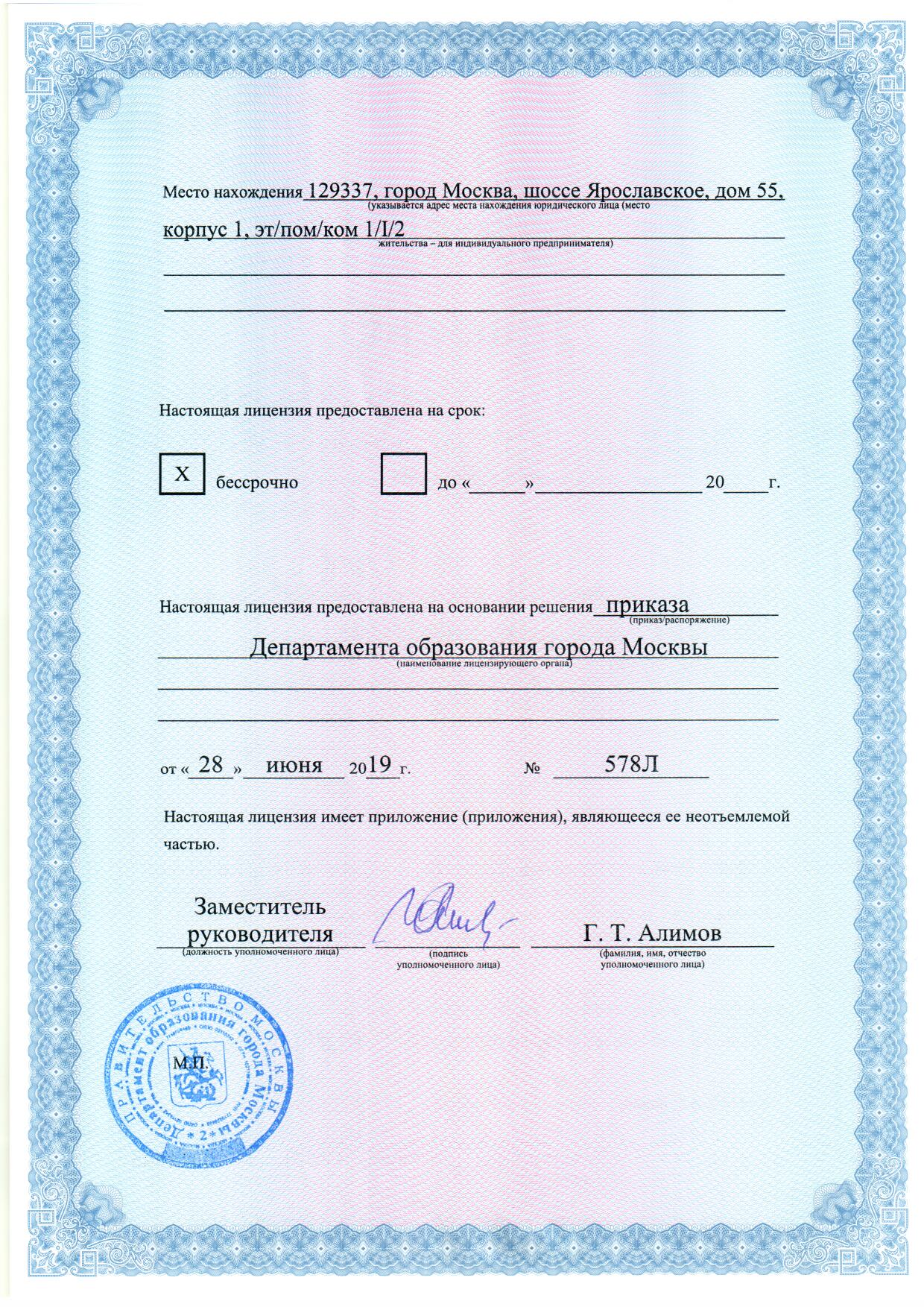 license4