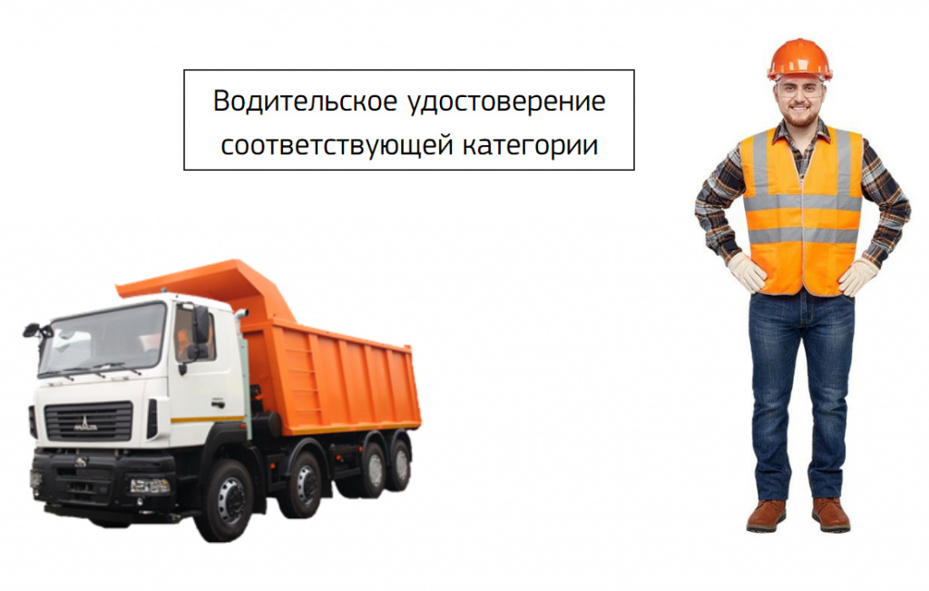 Электронный курс: охрана труда при эксплуатации транспортных средств - демонстрационный курс