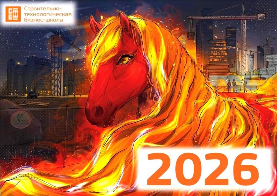 С Наступающим Новым 2026 годом и Рождеством!   